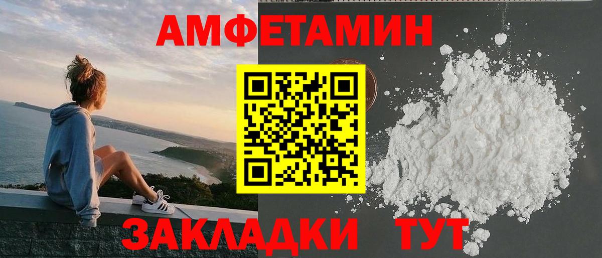 АМФЕТАМИН 98% Нальчик