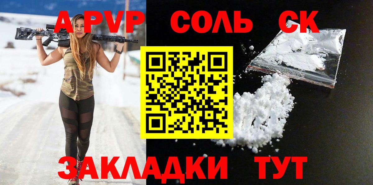 A-PVP СК КРИС  Alpha PVP  Вход с VPN  Нальчик  APVP мука  Alfa_PVP кристаллы 