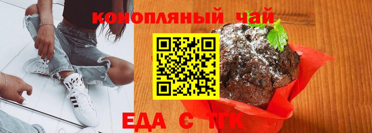 Canna-Cookies марихуана Нальчик