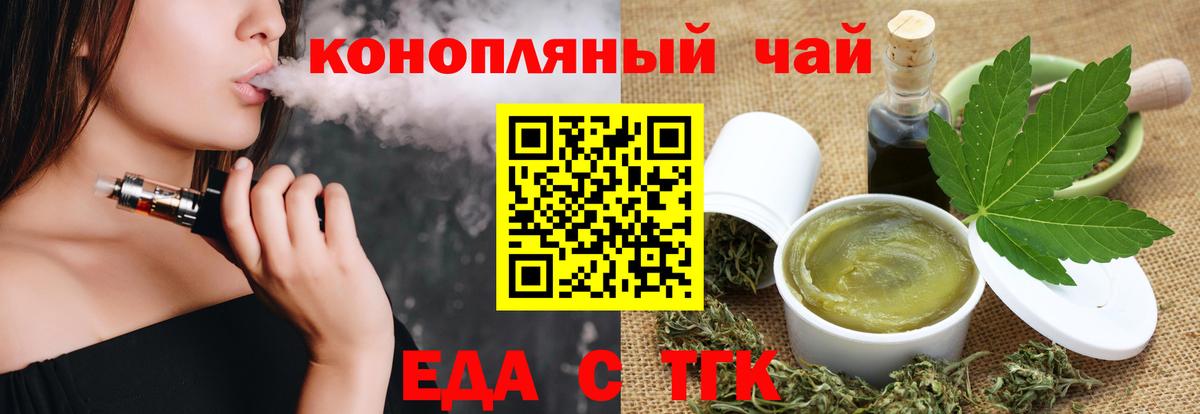 Нальчик  Cannafood марихуана  Вход с VPN 