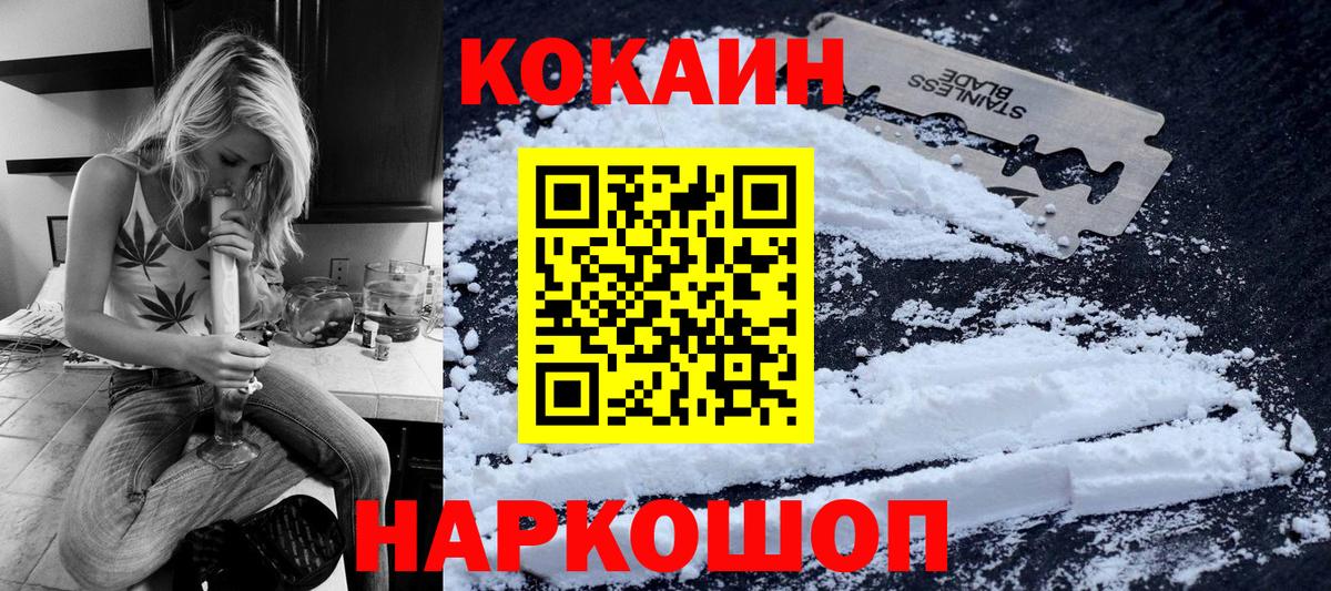 COCAIN 98% Нальчик