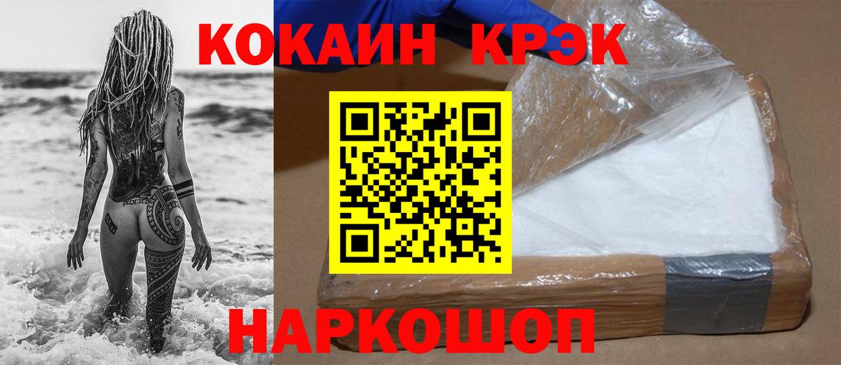 Нальчик  Кокаин 99%  Вход с VPN  Кокаин Columbia 