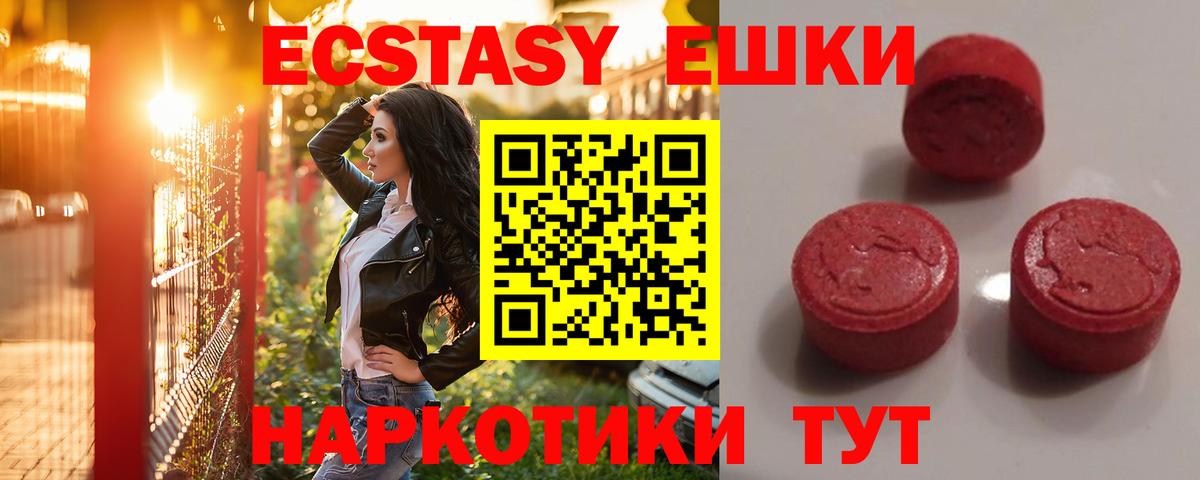 Нальчик  Экстази 250 мг  Вход с VPN  Экстази mix 