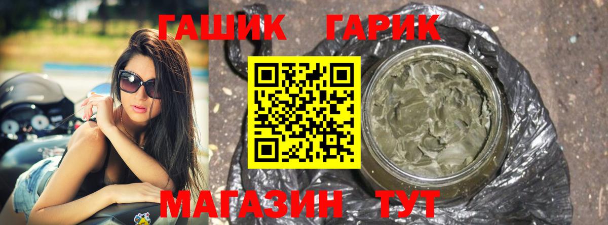 ГАШИШ Premium  ГАШИШ VHQ  Гашиш  Вход с VPN  Нальчик 