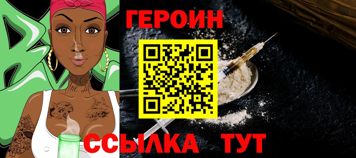 Героин гречка Нальчик