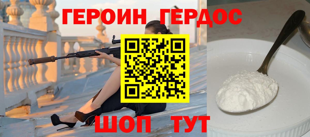 Героин гречка  Вход с VPN  Нальчик 