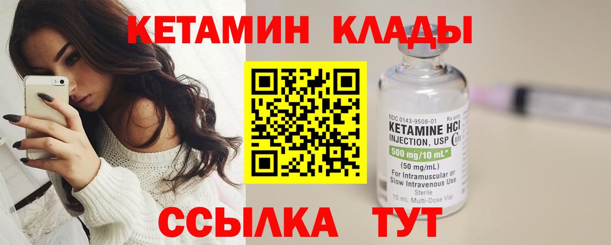КЕТАМИН VHQ Нальчик