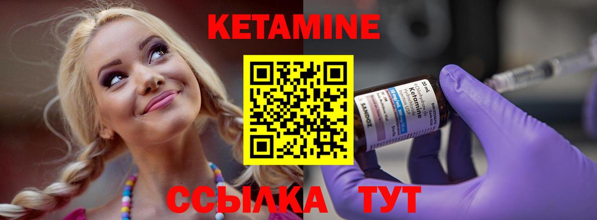 КЕТАМИН ketamine  Вход с VPN  Нальчик  Кетамин ketamine 