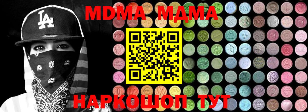Нальчик  МДМА crystal  МДМА Molly  Вход с VPN 