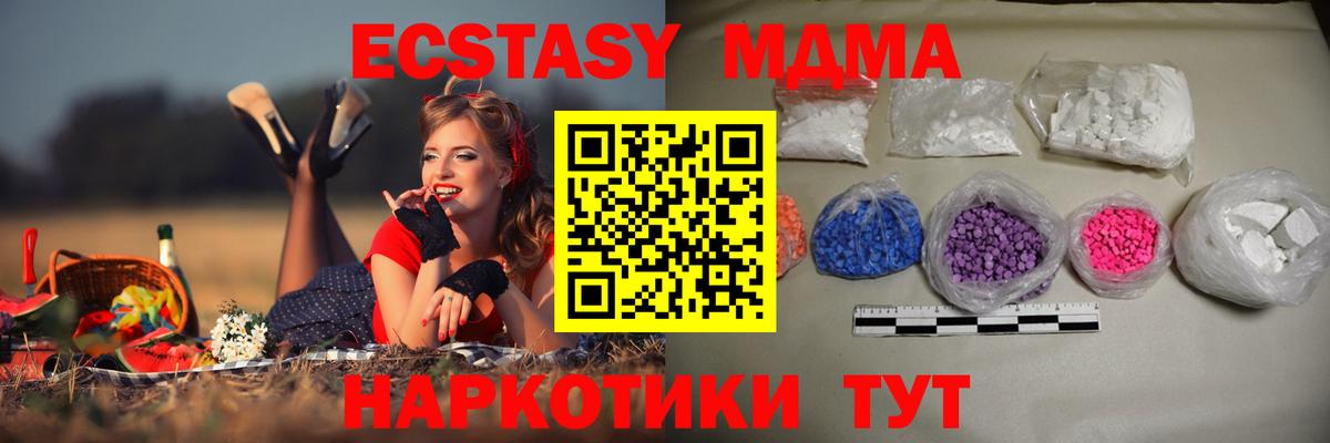 МДМА Molly Нальчик