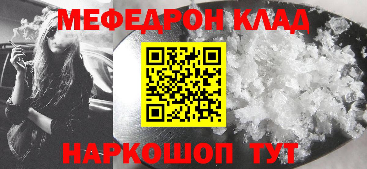 Меф мука  Меф  МЯУ-МЯУ mephedrone  Нальчик  Вход с VPN 