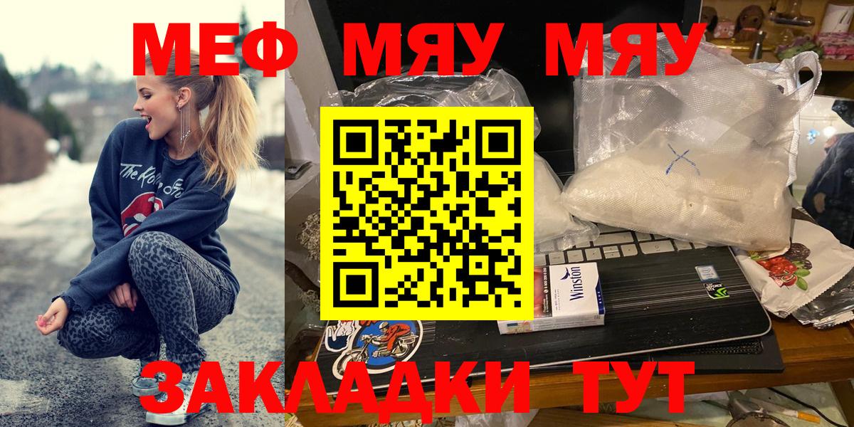 Меф мука Нальчик