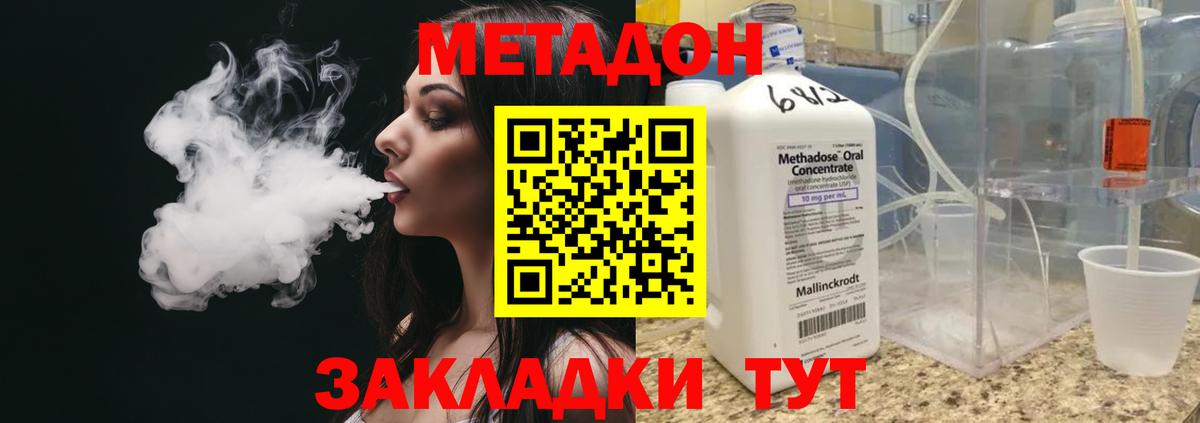 Нальчик  МЕТАДОН methadone  Метадон мёд  Вход с VPN 