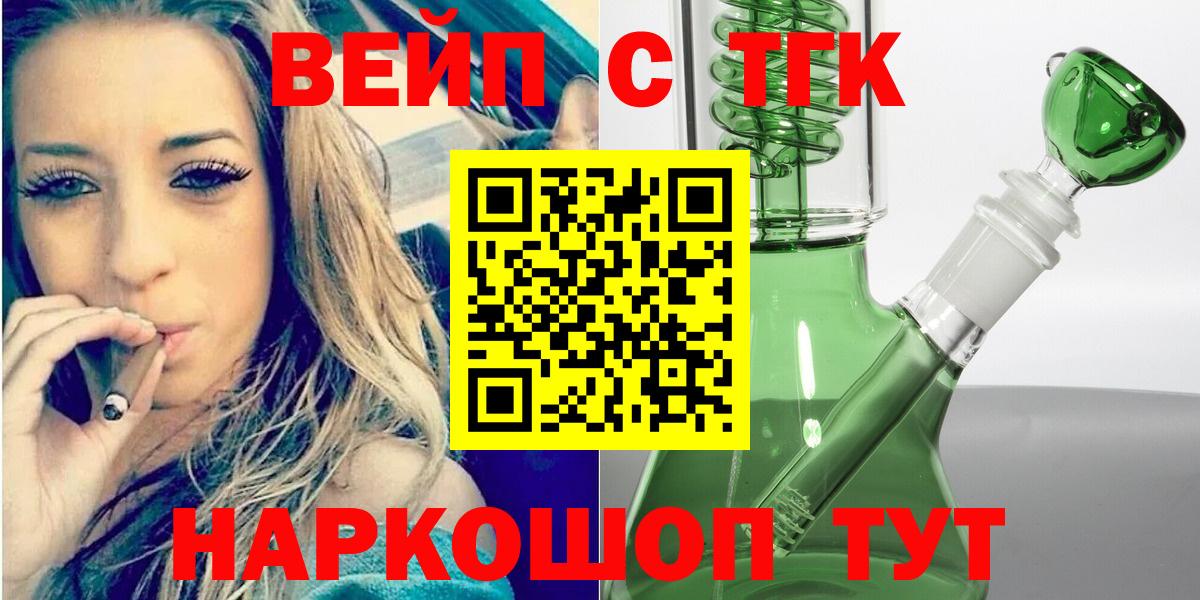 ТГК Wax Нальчик