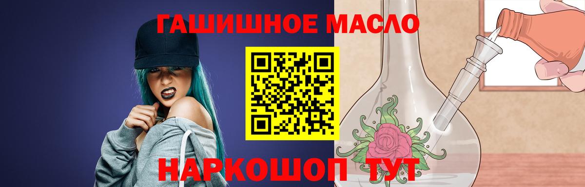 ТГК THC oil  ТГК Wax  Вход с VPN  купить наркотик  Нальчик 